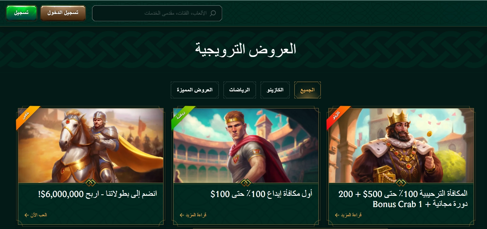 استمتع بتجربة لعب مميزة في كازينو Casinia عبر الإنترنت في قطر كازينو Casinia على الإنترنت مع ألعاب ومكافآت حصرية في قطر
